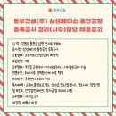 (주)삼성메디슨 이미지