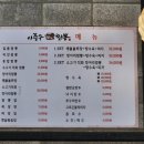 이종구항아리짬뽕 오정점 이미지