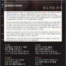 라이프해킹스쿨 창업부트캠프 3일차 강의 내용 및 생각 정리