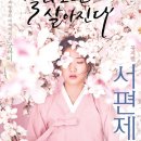 이자람 판소리 노인과 바다 이미지