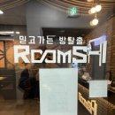룸즈에이 대전둔산점 연방 후기 | 시크릿에이젼트, 킹스맨이 되어 잠입 수사 성공!