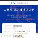 제일 종합 자동차 공업사 이미지