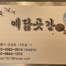 예닮곳간성남동