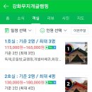 강화무지개글램핑 이미지