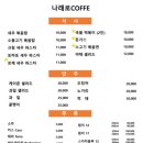 카페;나래