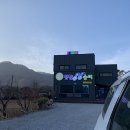물안골송어회 | [평창] 평창88송어 - 88한송어회한판 공기밥