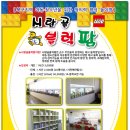 구포3동 주민센터 이미지