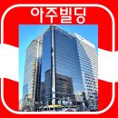 아주빌딩 네이버블로그