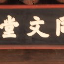 진주 도통사 이미지