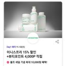 뚜레쥬르 탕정점