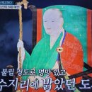 벌거벗은한국사 천기누설 조선의 5대 예언 4, 조선시대예언 홍경래의 난 이미지