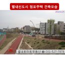 별내택지 이미지