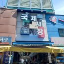 친절한지영씨부동산공인중개사사무소 | 부산 남포동 깡통시장 [꼼장어 맛집] 부평장어구이!!