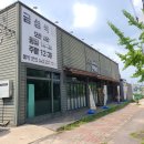 터미널금성식당
