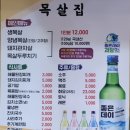 달동목살 이미지