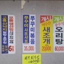 송파 거여동 전라도 광주식 오리탕 맛집 거여역 술집 모퉁이 식당에서 6만 원의 진심을