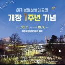 평화1어린이공원 이미지