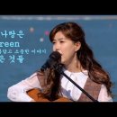 최백호의낭만시대 (21.11.16) 김희진 라이브 4곡 이미지