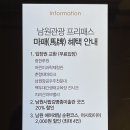 그린식당 | 남원 숙소 추천, 고즈넉한 한옥 숙소 남원예촌 by 켄싱턴, 디럭스 대청룸 후기 마패 이용처