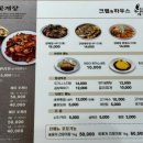 크랩앤하우스 간장게장 무한리필 벨라시타점