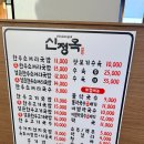 신정옥 | 신정호 산책 전후 들르기 좋은 맛집 '신정옥' 소머리국밥 &amp; 국수 (셀프바/메뉴 정보)
