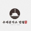 만월공원 이미지