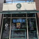 부평시장역 | 인천 부평시장역맛집 헬키푸키 부평시장역점 저당, 고단백 다이어트 분식 후기