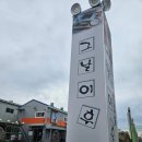 그날이후 불타는삼겹살 | 명지맛집 '그날이후 불타는 삼겹살' 후기