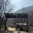 힐링산장 | [ 포항 / 아기랑 고요한 깊은 산속에서의 힐링, 선류산장 내돈내산 솔직후기 ]