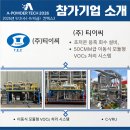 (주)티이씨 - 2981 | (주)티이씨