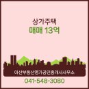 명가공인중개사사무소 이미지