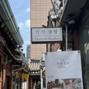 늘맑은천연공방 | 익선동향수공방 익선공방 은은한 천연향수 이색데이트 체험 후기
