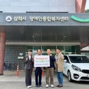 한국남부발전(주) 삼척빛드림본부