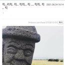 하르방 - 김포시 조강로 85-1 | 하르방