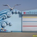 연평면관광안내소 이미지