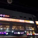 태양부양꼬치회룡역점 이미지