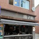 전자방 | 성수동 중식당 전자방, 꽃게 한마리 짬뽕,마라감바스 맛집 다녀왔어요 테라스 분위기좋은 전자방 후기