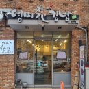 [마두역맛집] 단체행사 추천 김밥선물세트가 있는 &#39;영미화김밥&#39;