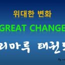 승리태권도장 이미지