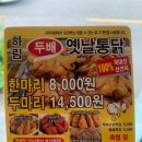 두배옛날통닭 이미지
