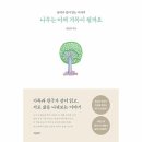 거목 이미지