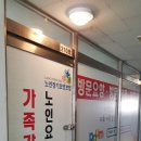 가족처럼 노인복지센터 이미지