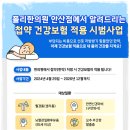 일동한의원 이미지