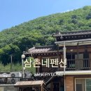 삼촌네 펜션 이미지