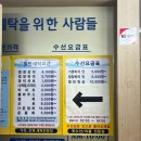 가양역 세탁소 수선집 :: 세탁을위한사람들 홈플러스 가양점 (가격표, 주차정보)