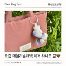 COTTON | 봄가방추천 가볍고 감성까지 챙긴 퍼프백, 슬림퍼프백 Blue Cotton 후기