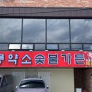 독도식당 이미지