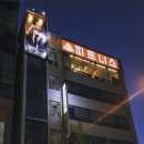 케틀벨 아시아피트니스 반석중앙센터 이미지