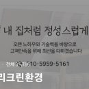 우리크린환경 이미지