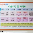 약손신체교정원 이미지